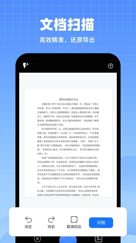 AI智能掃描專家PDF截圖(3)