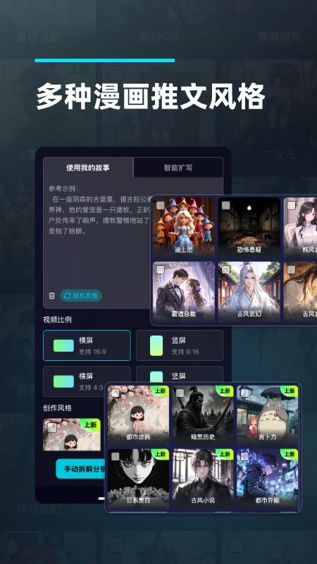 造夢(mèng)閣推文助手截圖(2)