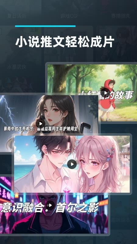 造夢(mèng)閣推文助手截圖(1)