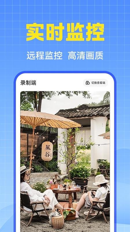 螢臺(tái)云監(jiān)控截圖(4)