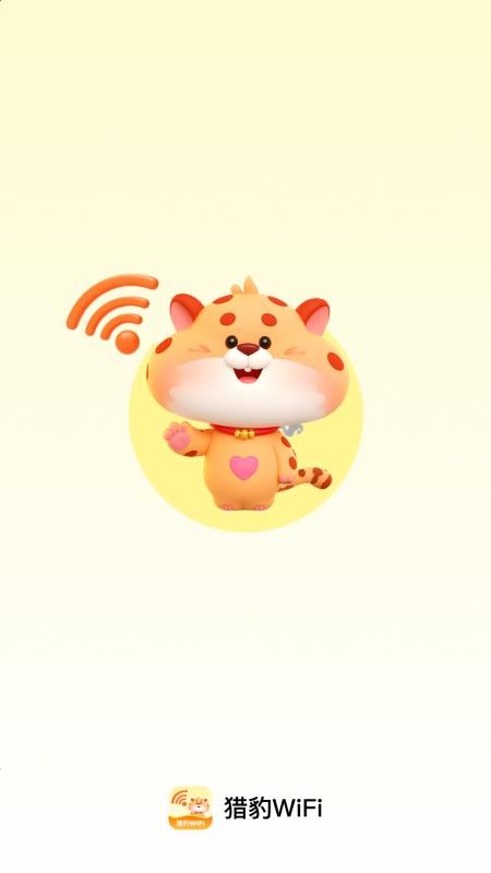 獵豹WiFi截圖(3)