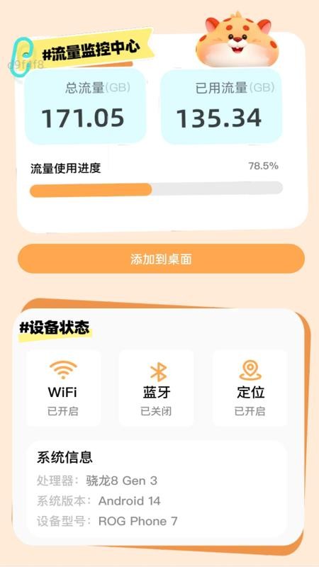 獵豹WiFi截圖(1)
