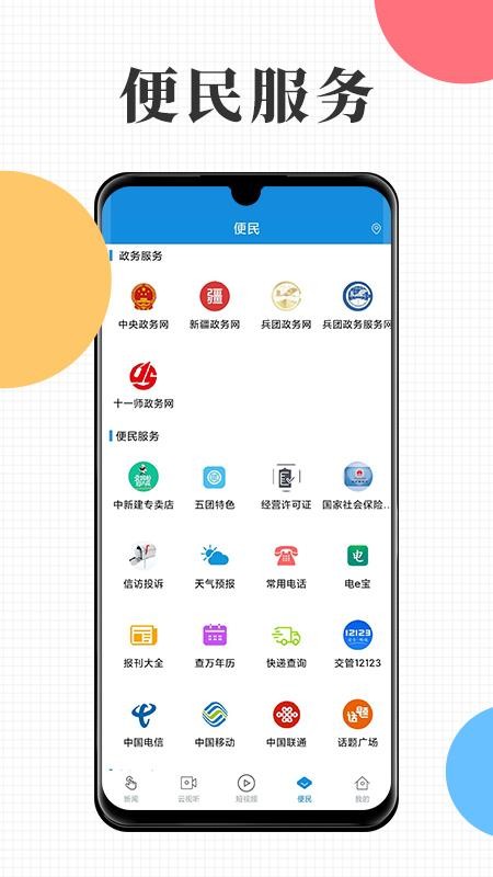 云上十一師截圖(1)
