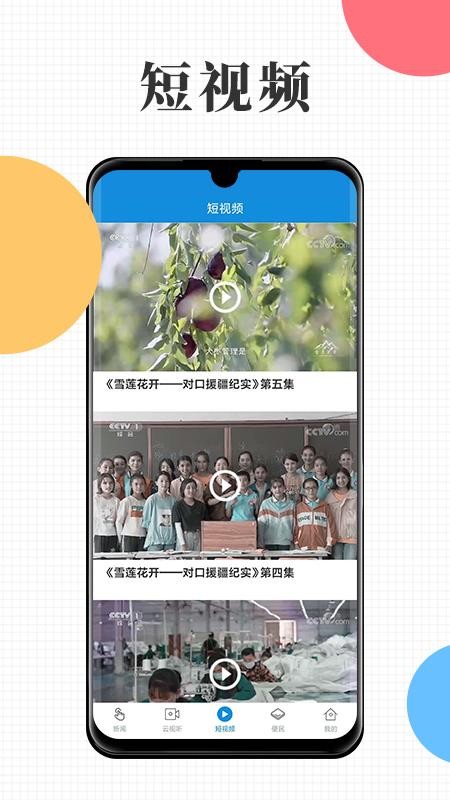 云上十一師截圖(2)
