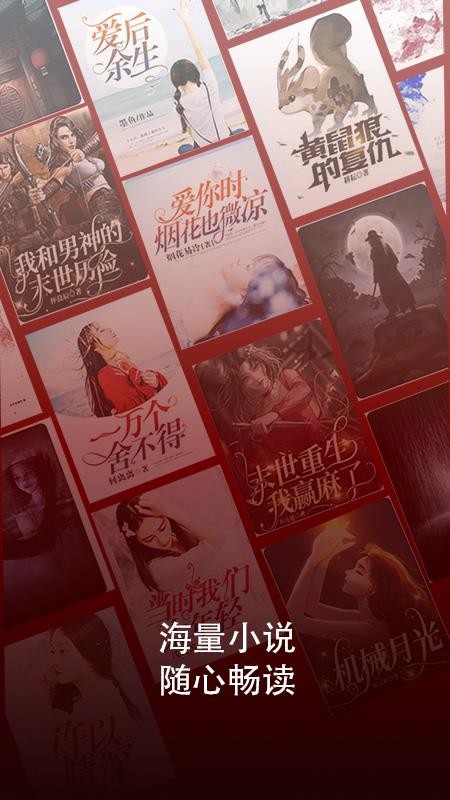 免費追書大師截圖(3)