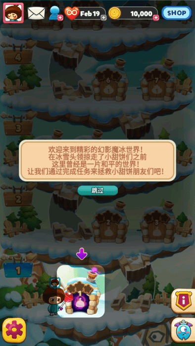 怪物克星冰滑梯截圖(1)