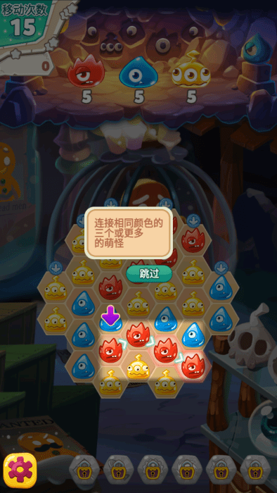 怪物克星冰滑梯截圖(2)