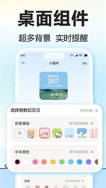 一起來倒數(shù)截圖(3)