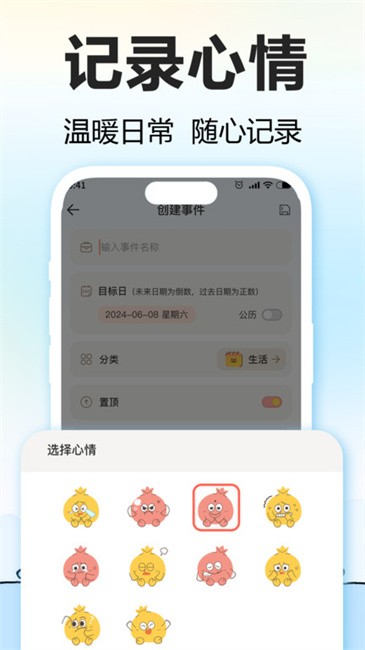 一起來倒數(shù)截圖(2)