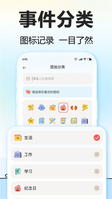 一起來倒數(shù)截圖(1)