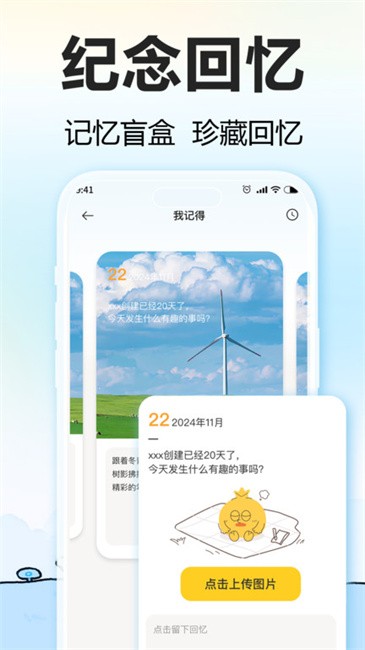 一起來倒數(shù)截圖(4)