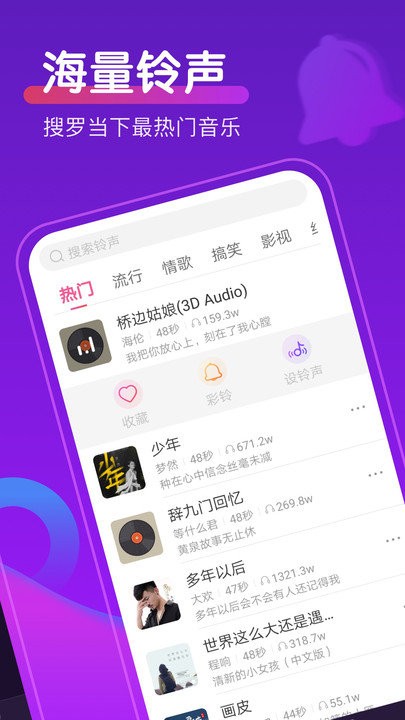 如意來電秀截圖(3)