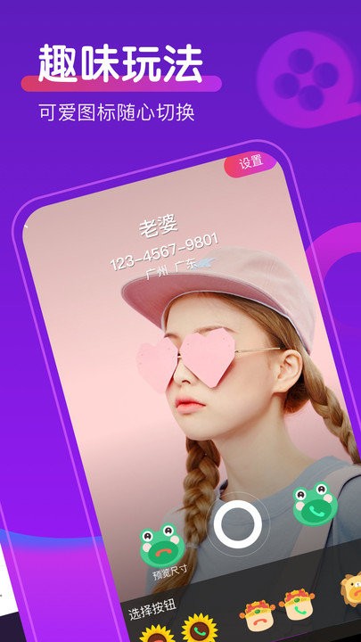 如意來電秀截圖(4)