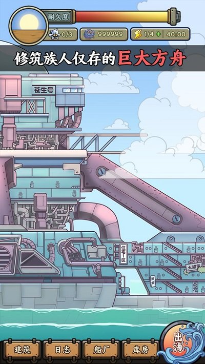 釣魚佬凈化海洋截圖(2)