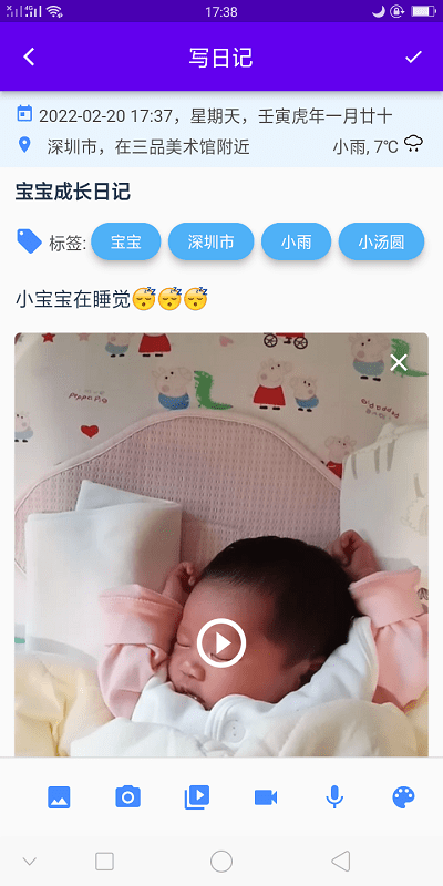 灣灣日記截圖(1)