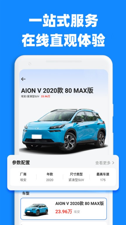 汽車比價大全截圖(3)