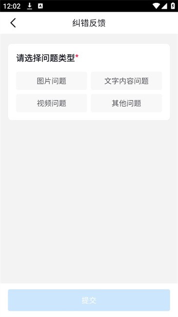 快懂百科截圖(2)