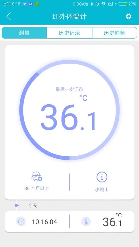 超思健康截圖(3)