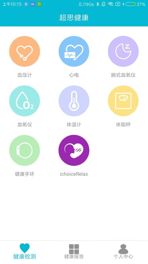 超思健康截圖(2)