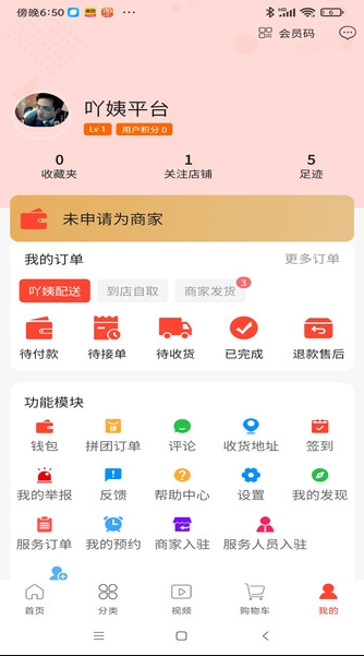 吖姨甄選截圖(2)