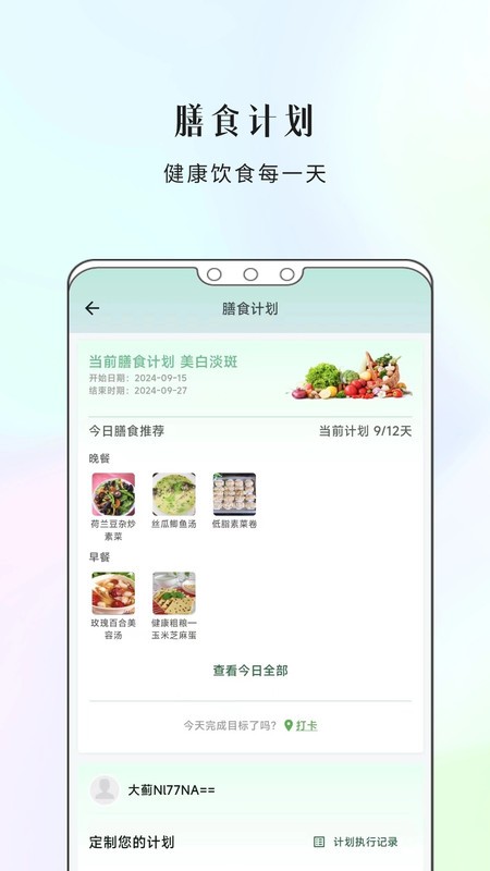 康一康截圖(1)