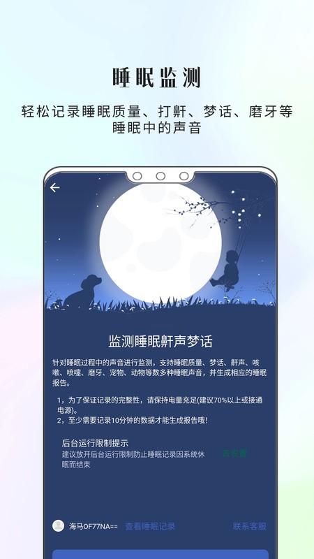 康一康截圖(3)