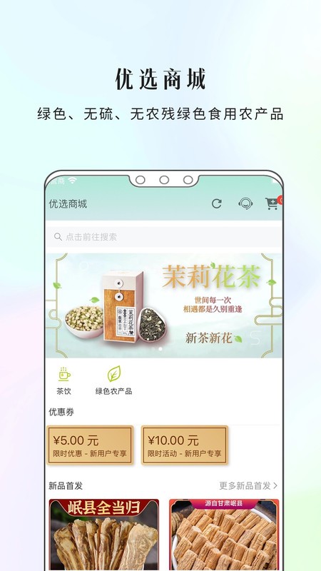 康一康截圖(2)
