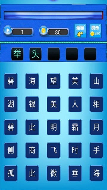 唐詩(shī)三百首朗讀截圖(3)