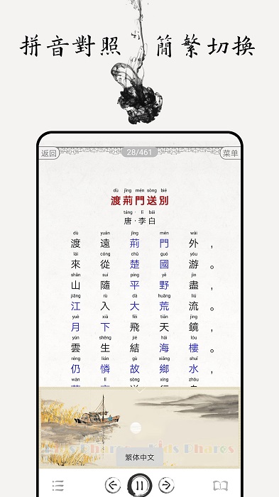 中小學古詩詞大全截圖(1)