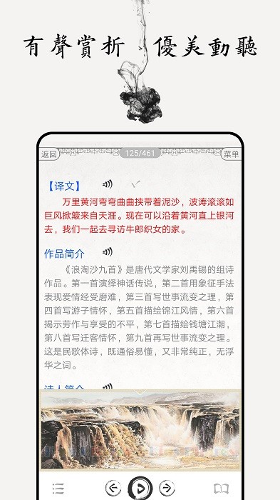 中小學古詩詞大全截圖(5)