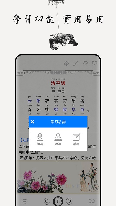 中小學古詩詞大全截圖(3)