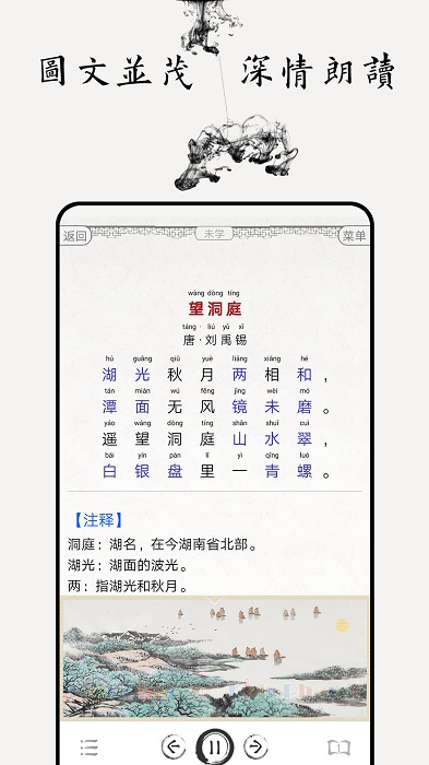 中小學古詩詞大全截圖(2)