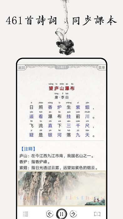 中小學古詩詞大全截圖(4)