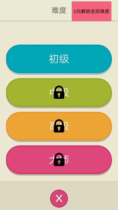真實(shí)七巧板玩具模擬器截圖(3)