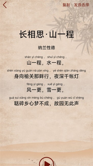古詩朗誦截圖(2)