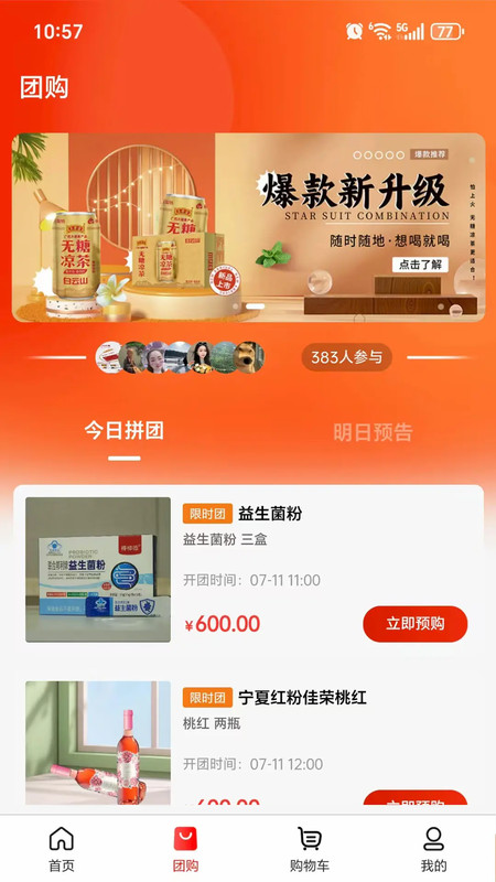 吉品甄選截圖(3)