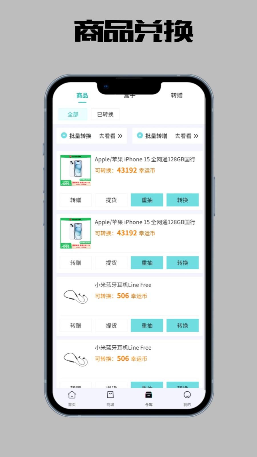 歐皇趣盒截圖(3)