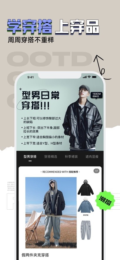穿衣有品截圖(3)