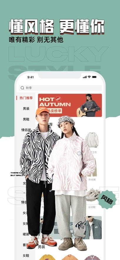 穿衣有品截圖(4)