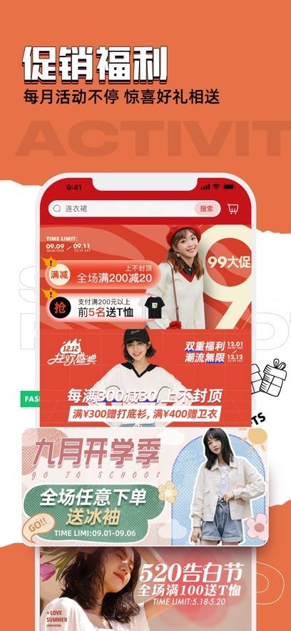 穿衣有品截圖(1)