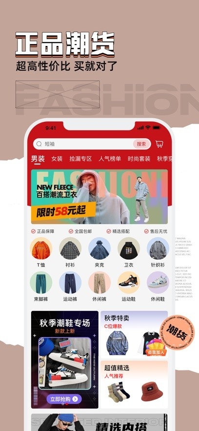 穿衣有品截圖(2)