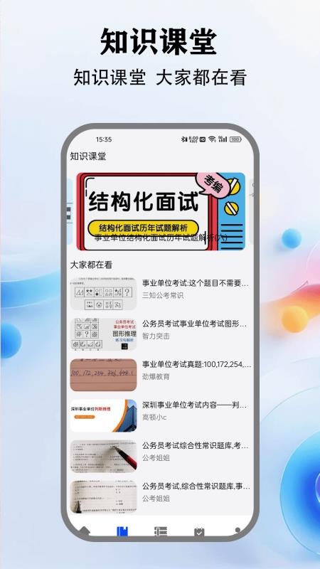 一個圈圈子截圖(3)