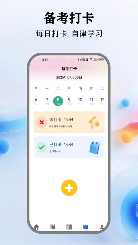 一個圈圈子截圖(1)