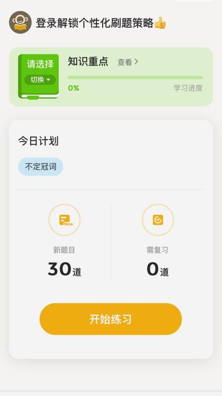 行者AI小題大做截圖(1)