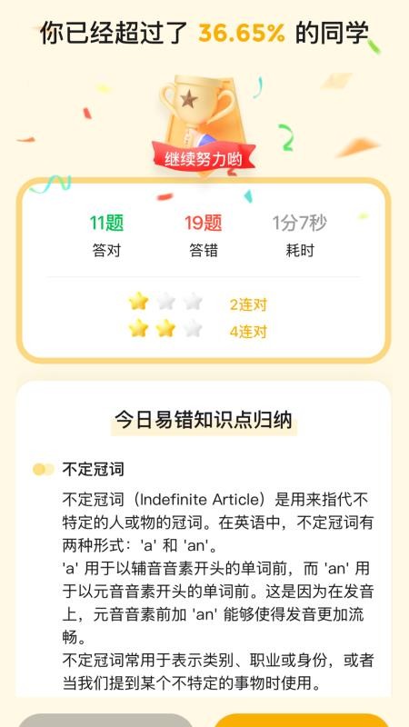 行者AI小題大做截圖(3)