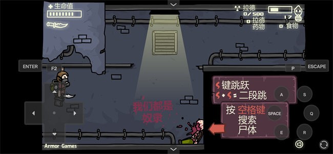 末日地球反擊戰(zhàn)3截圖(3)