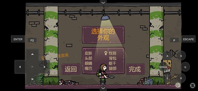 末日地球反擊戰(zhàn)3截圖(2)