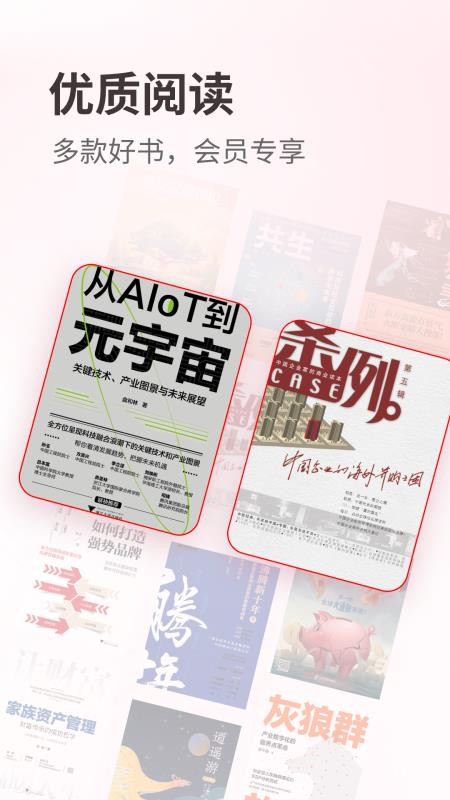 覽嶼截圖(2)