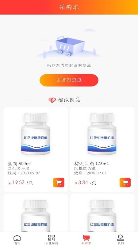 賀醫(yī)商城截圖(1)