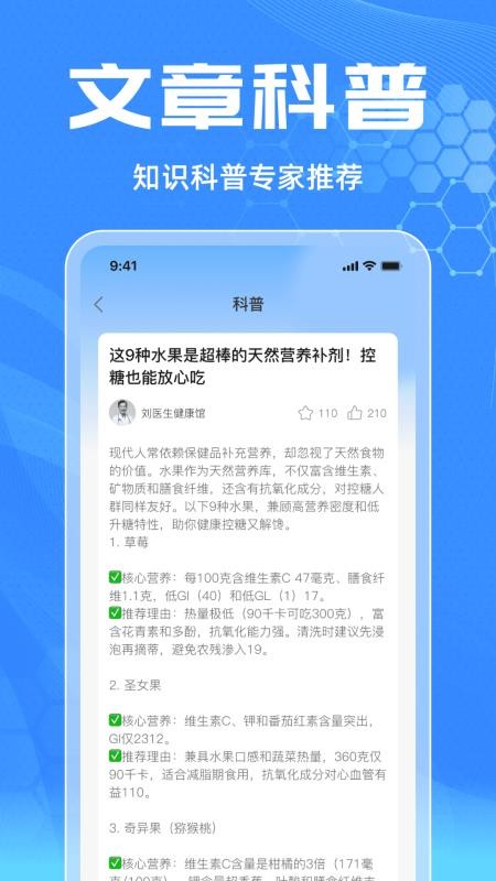 醫(yī)院掛號快捷通截圖(2)